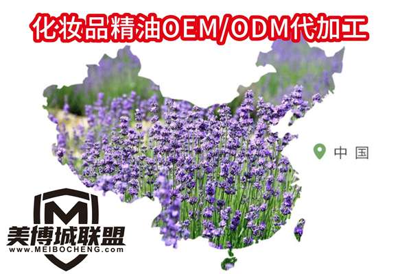 <strong>wsmbc.cn专业精油OEM/ODM代加工服务——全球植物</strong>